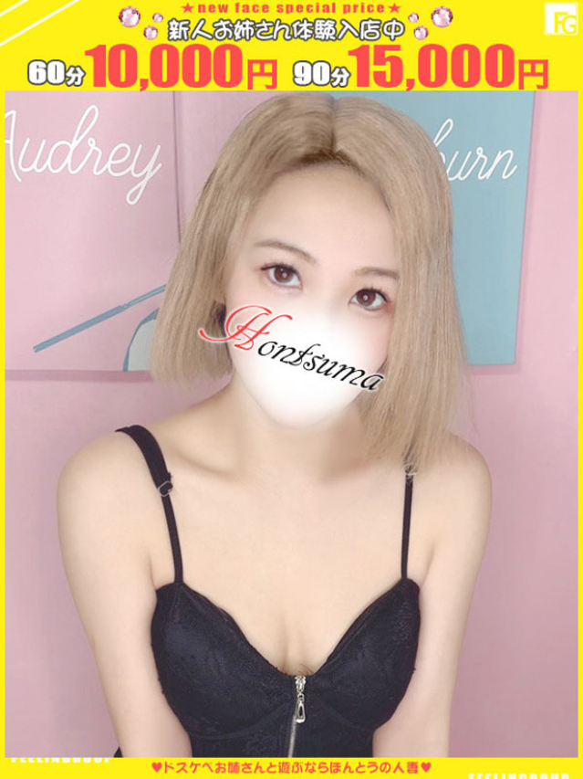 湊-みなと【FG系列】（ほんとうの人妻 厚木店）