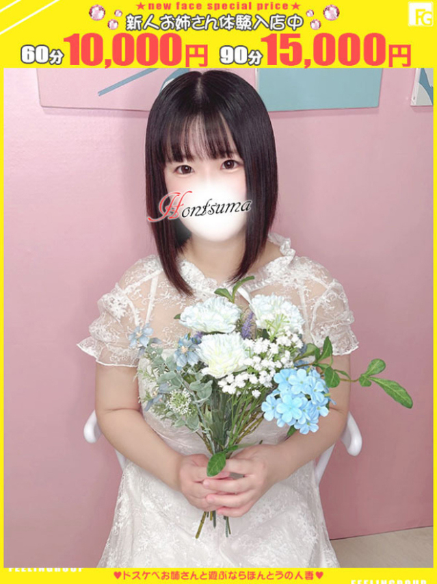 小鳥-ことり【FG系列】(ほんとうの人妻 厚木店)