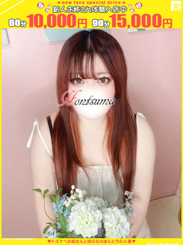 羅那-らな【FG系列】（ほんとうの人妻 厚木店）