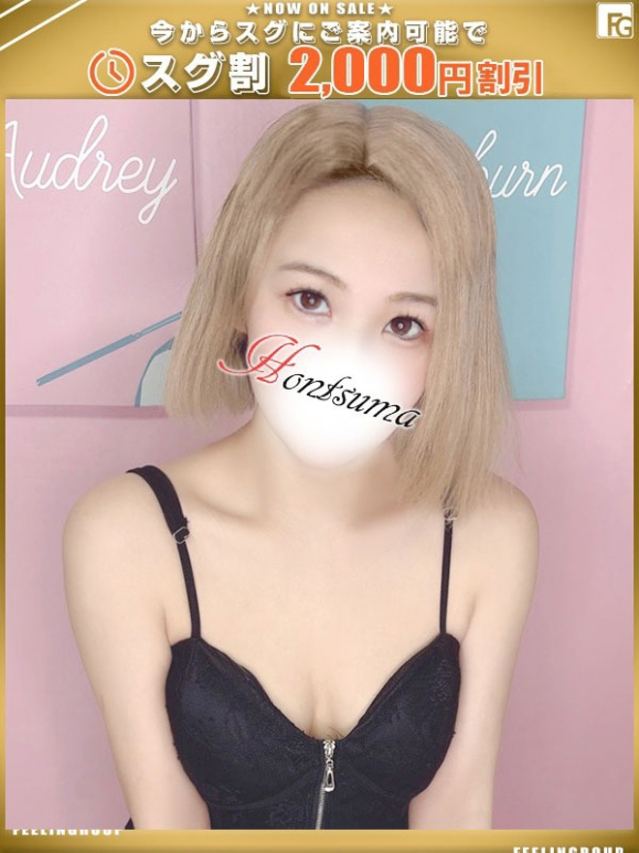 湊-みなと【FG系列】（ほんとうの人妻 厚木店）