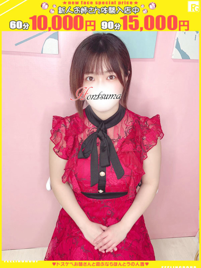 小春-こはる【FG系列】（ほんとうの人妻 厚木店）