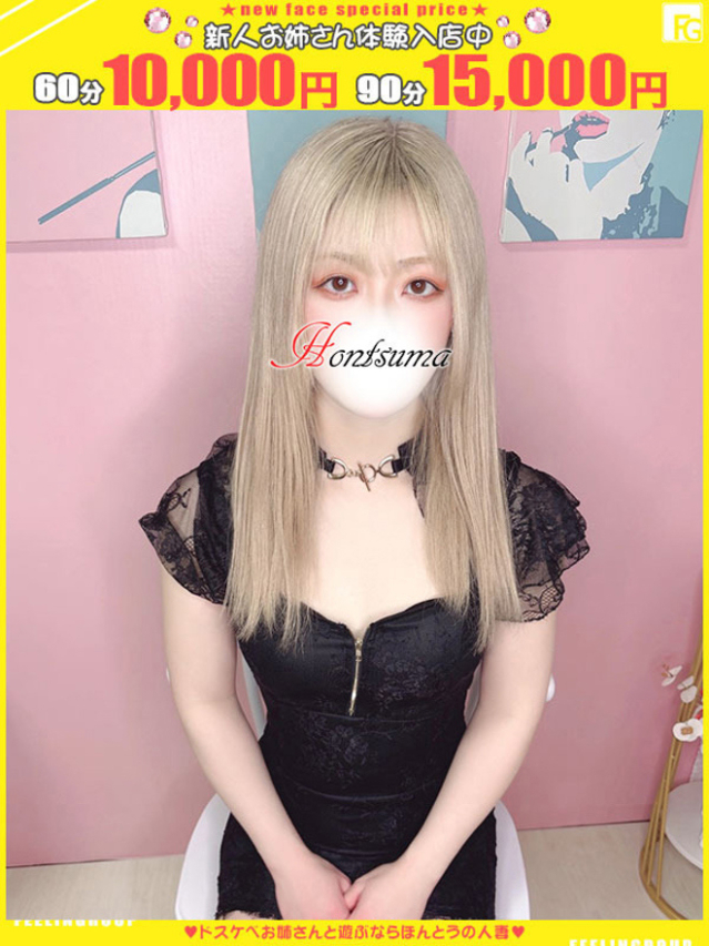 丹奈-にいな【FG系列】（ほんとうの人妻 厚木店）