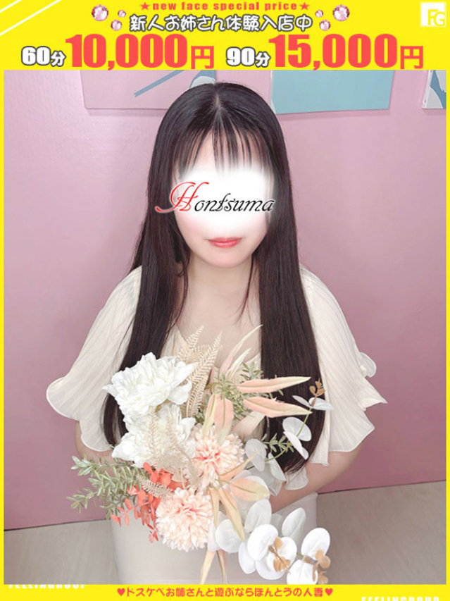 楓-かえで【FG系列】（ほんとうの人妻 厚木店）