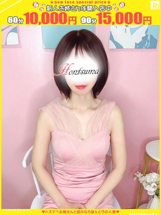 瑠璃香-るりか【FG系列】（ほんとうの人妻 厚木店）