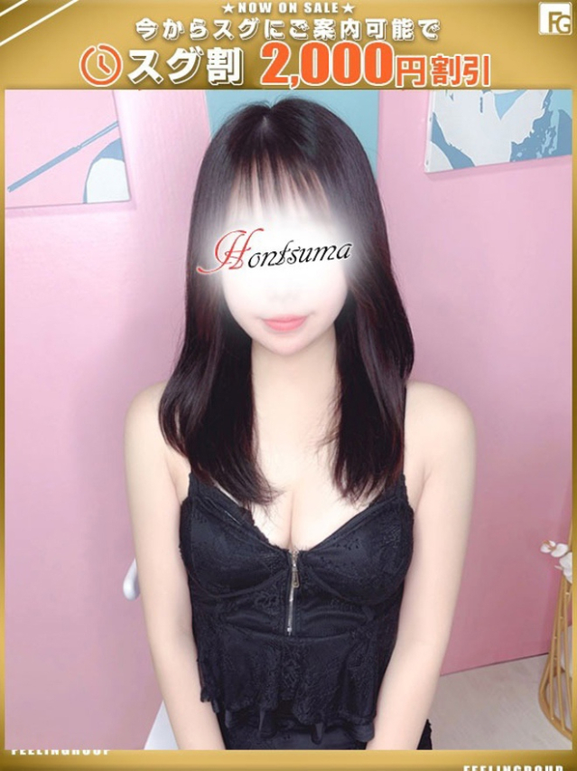 心音-ことね【FG系列】(ほんとうの人妻 厚木店)