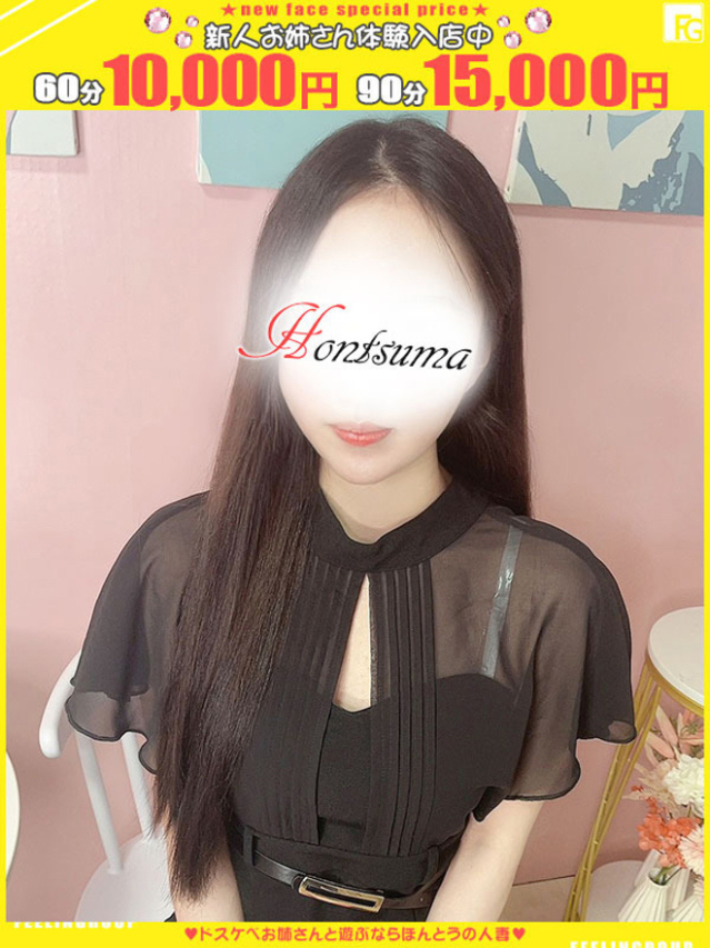 美紗-みさ【FG系列】(ほんとうの人妻 厚木店)