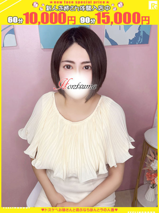 美琴-みこと【FG系列】(ほんとうの人妻 厚木店)