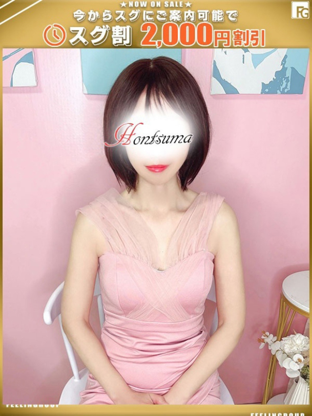 瑠璃香-るりか【FG系列】（ほんとうの人妻 厚木店）