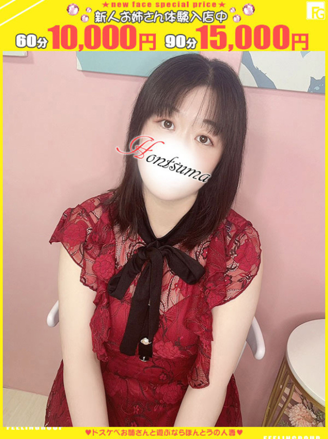 莉々-りり【FG系列】（ほんとうの人妻 厚木店）