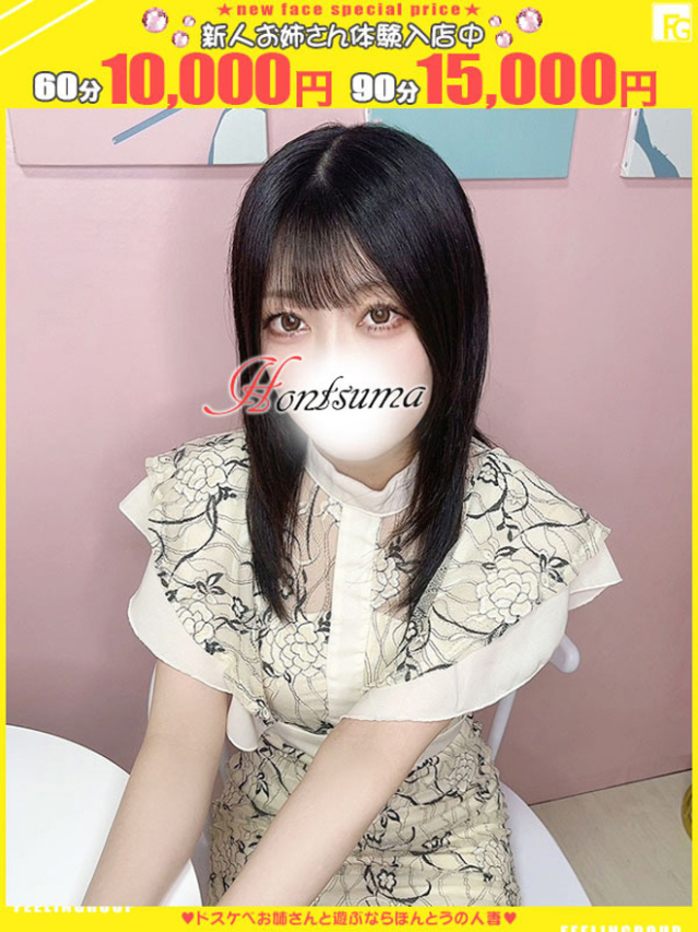 梓-あず【FG系列】（ほんとうの人妻 厚木店）