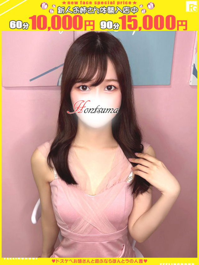 玲美-れみ【FG系列】（ほんとうの人妻 厚木店）