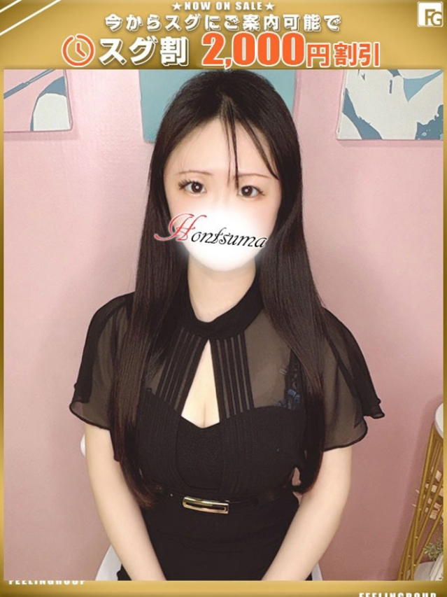 和花-のどか【FG系列】（ほんとうの人妻 厚木店）