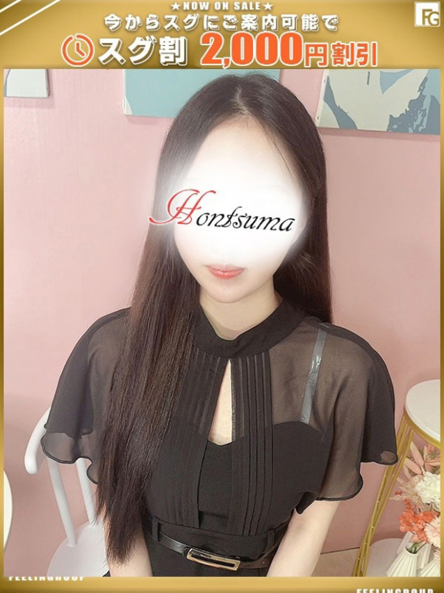 美紗-みさ【FG系列】（ほんとうの人妻 厚木店）