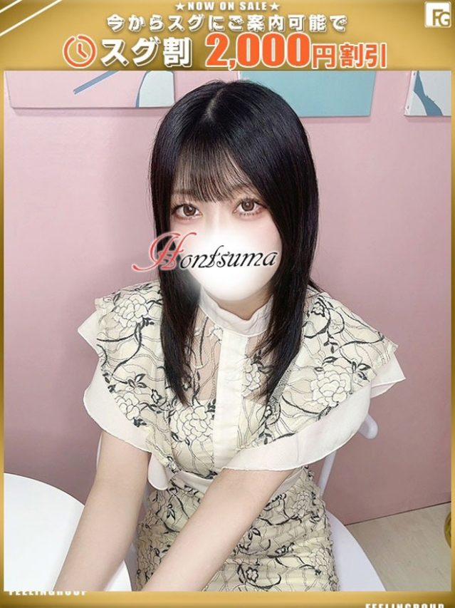 梓-あず【FG系列】（ほんとうの人妻 厚木店）