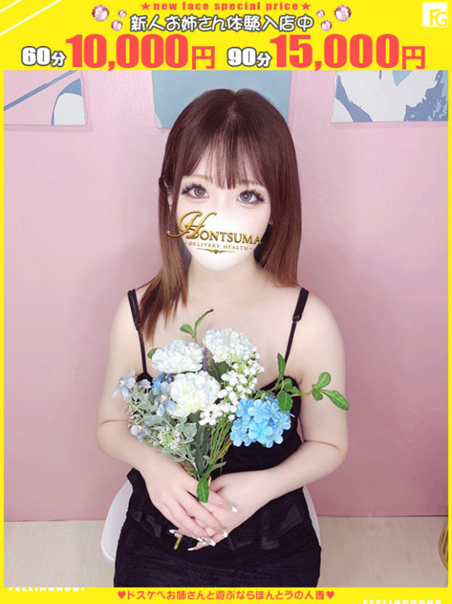 羽蘭-うらん【FG系列】（ほんとうの人妻 厚木店）