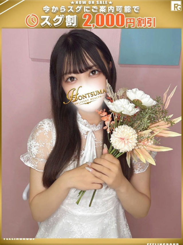 桃葉-ももは【FG系列】（ほんとうの人妻 厚木店）