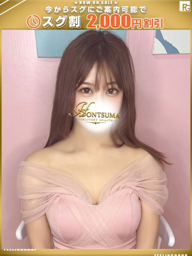 亜美-あみ【FG系列】（ほんとうの人妻 厚木店）
