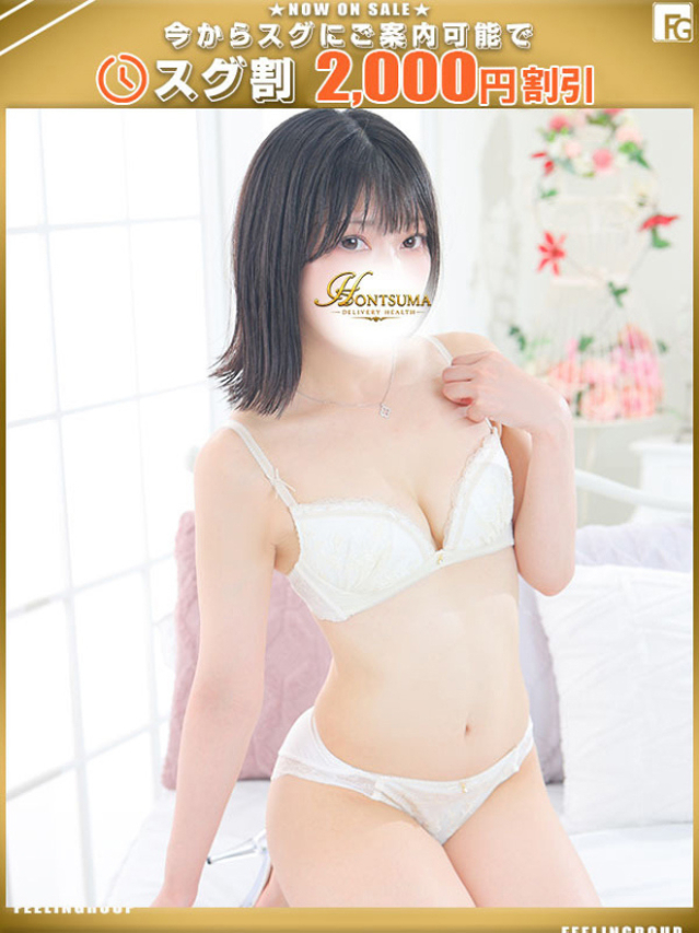 梓-あず【FG系列】(ほんとうの人妻 厚木店)