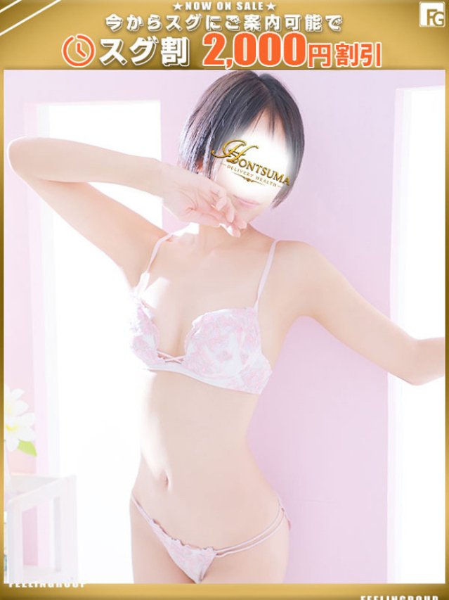 千明-ちあき【FG系列】(ほんとうの人妻 厚木店)