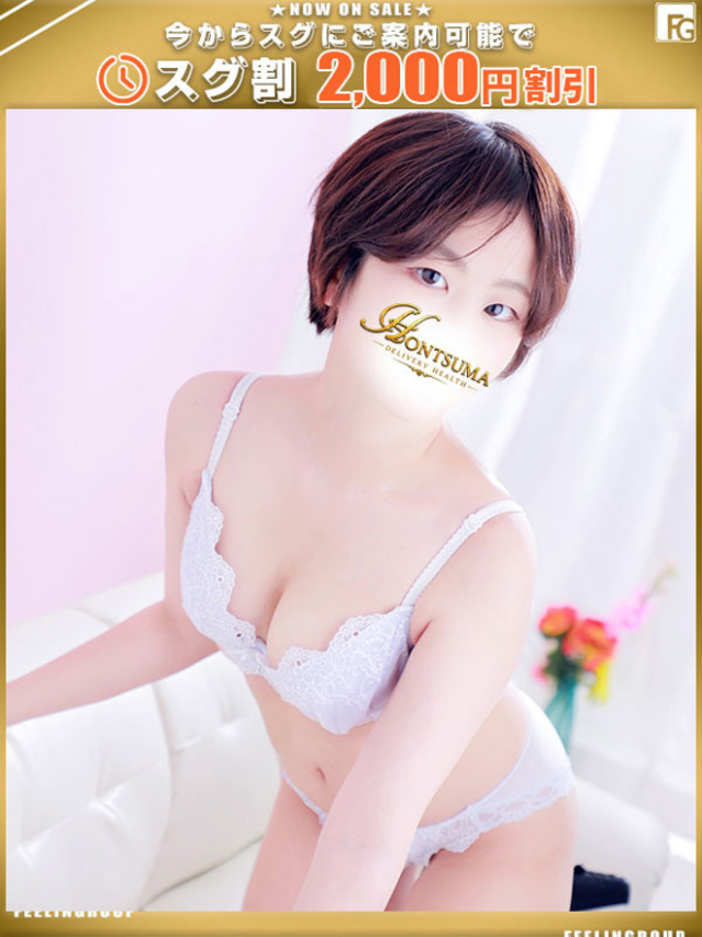 渚-なぎさ【FG系列】(ほんとうの人妻 厚木店)