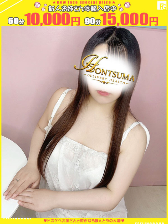 玲愛-れあ【FG系列】(ほんとうの人妻 厚木店)