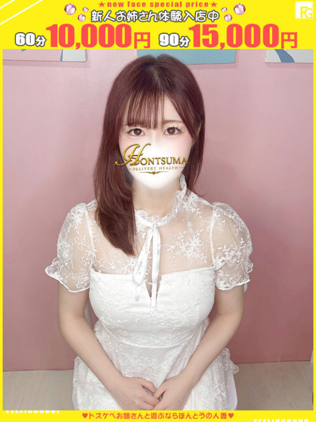 舞香-まいか【FG系列】(ほんとうの人妻 厚木店)