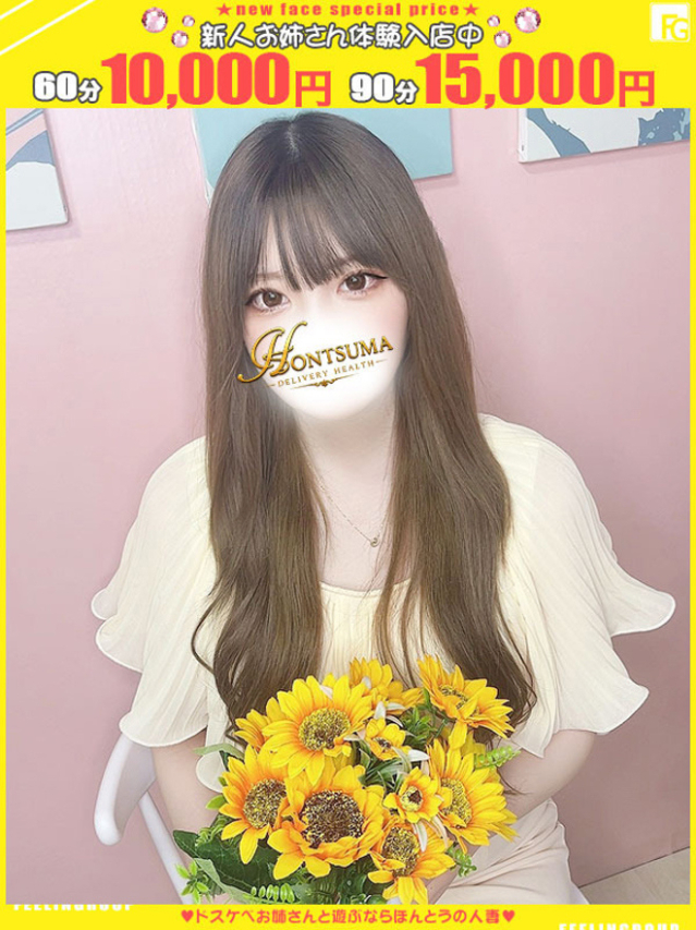 瑠々愛-るるあ【FG系列】（ほんとうの人妻 厚木店）