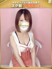 ほんとうの人妻 厚木店