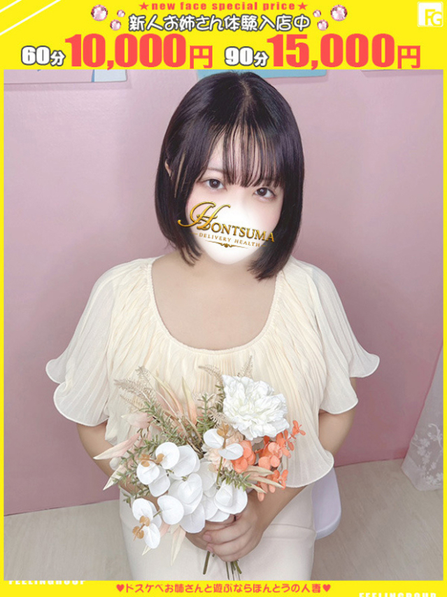麦-むぎ【FG系列】(ほんとうの人妻 厚木店)