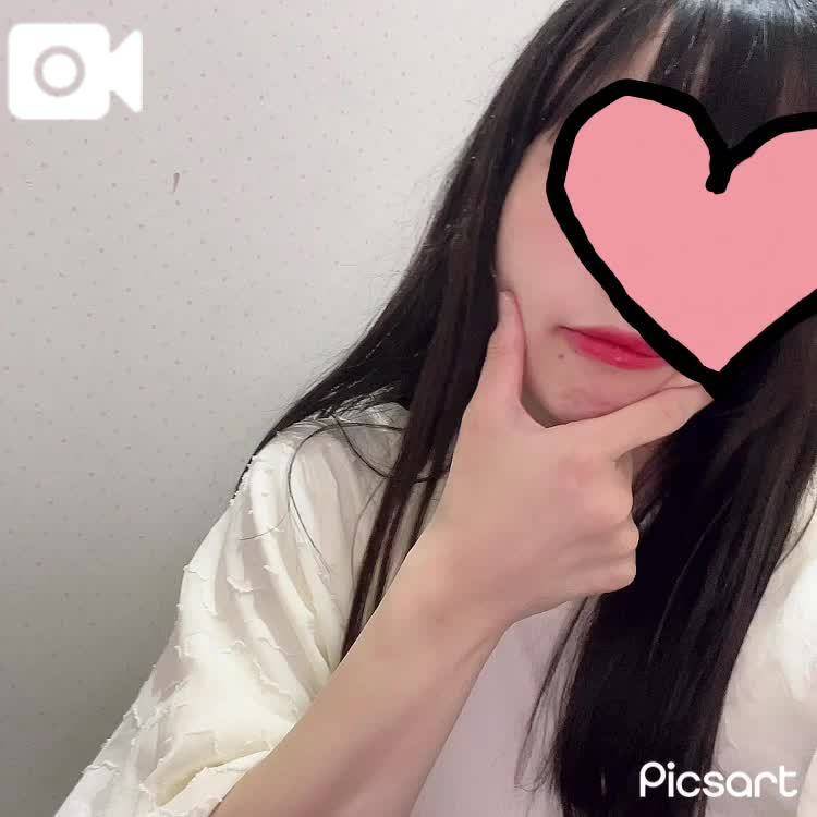 はじめての😳❤️