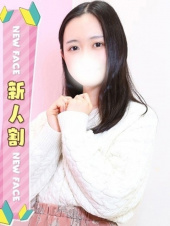 未経験