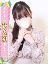 未経験