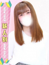 未経験