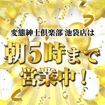 【本日5時まで延長戦！】