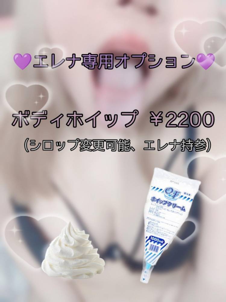 🍆【エレナ個人OP】密着し合う濃厚戯れ🍼【ボディホイップ】🍆