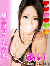 新感覚デリバリー イキなり生彼女