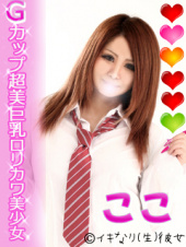 新感覚デリバリー イキなり生彼女