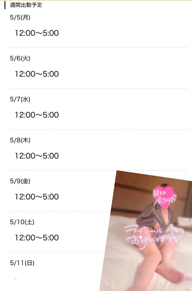 今週の予定☺️