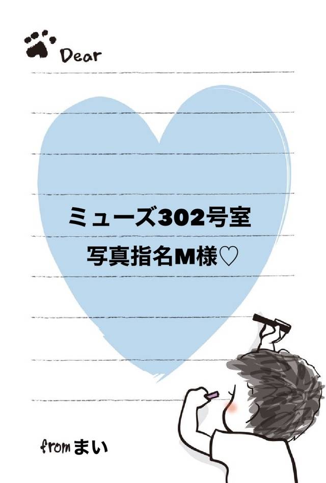 💌8/1お礼①