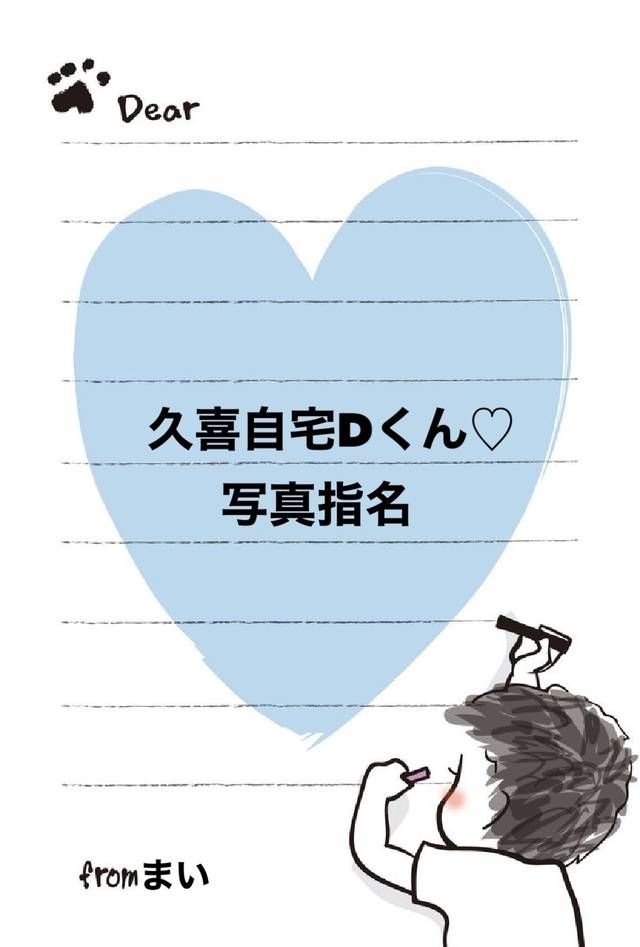 💌8/1お礼♡②