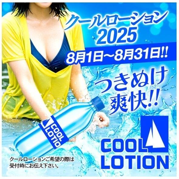 8月のイベント！！！