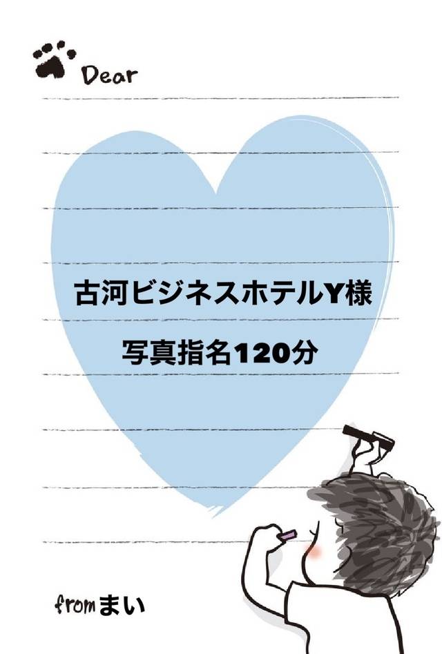 💌8/4お礼①