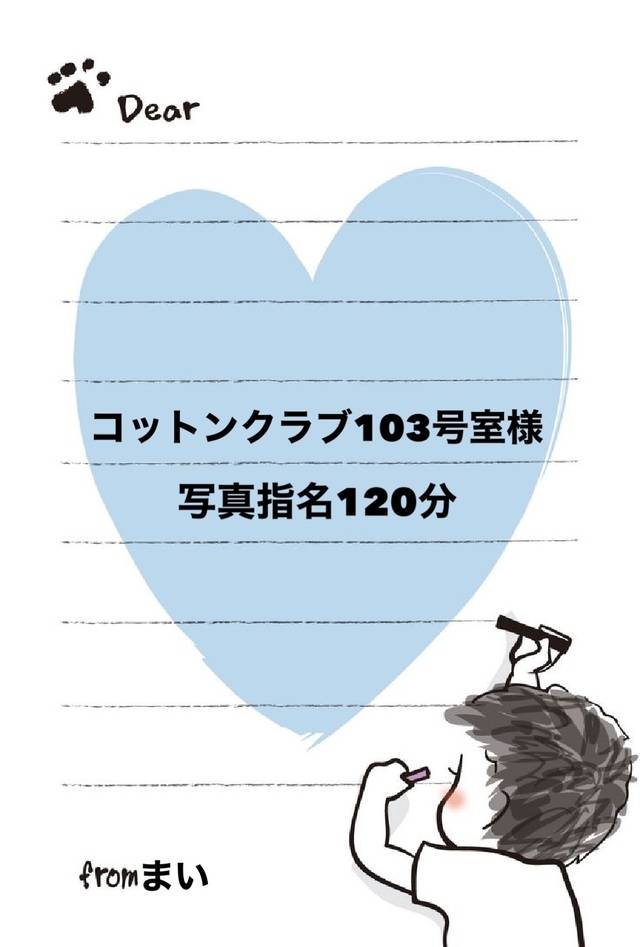 💌8/8お礼