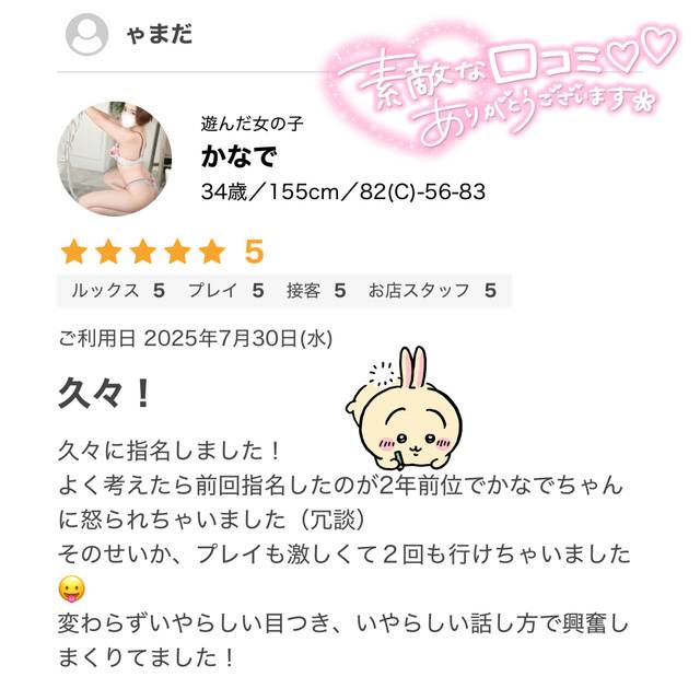 らっ、ラブレターが届きました🥰