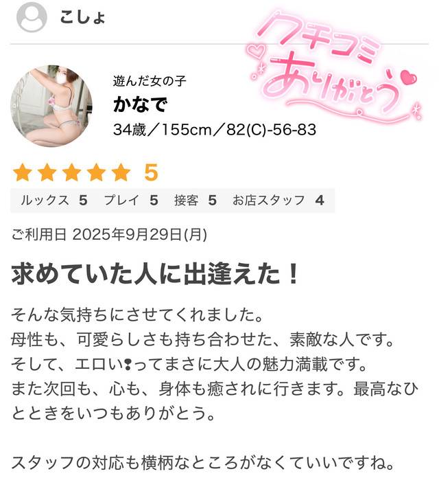 褒められた😭