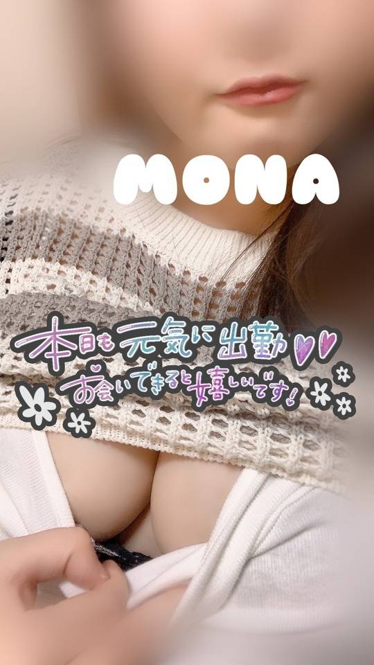出勤中🥰
