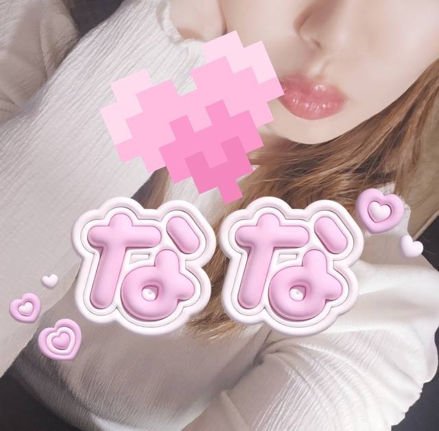 たっぷりと♡