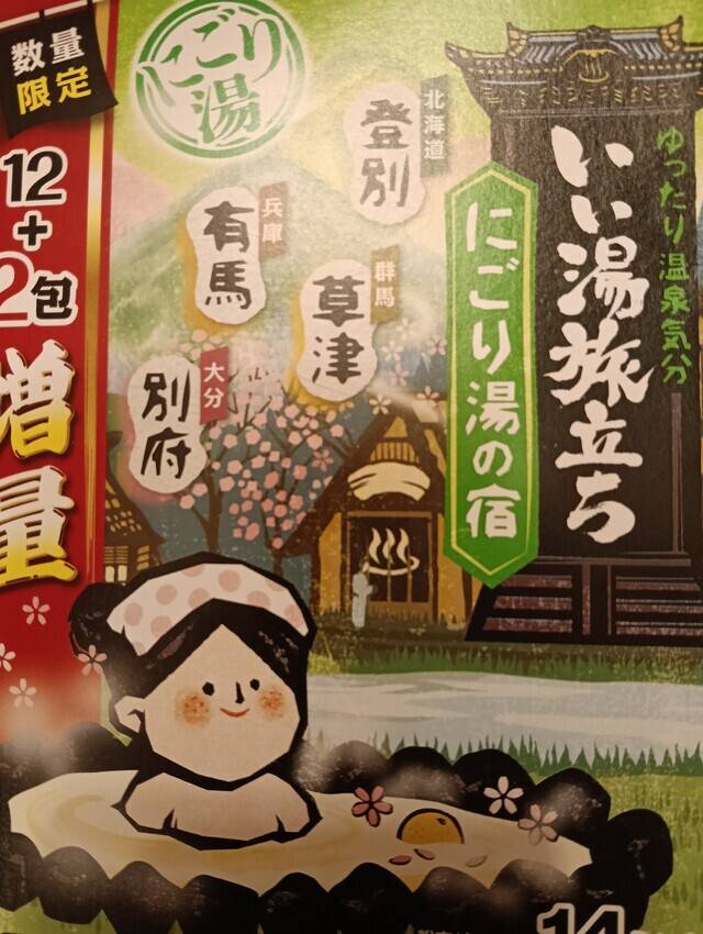 出勤予定けってい！