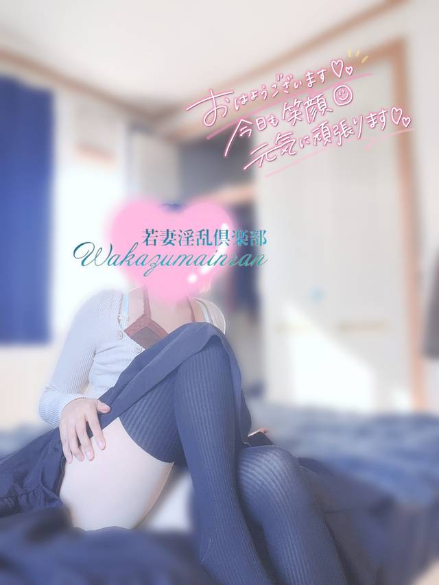 おはようございます☺️