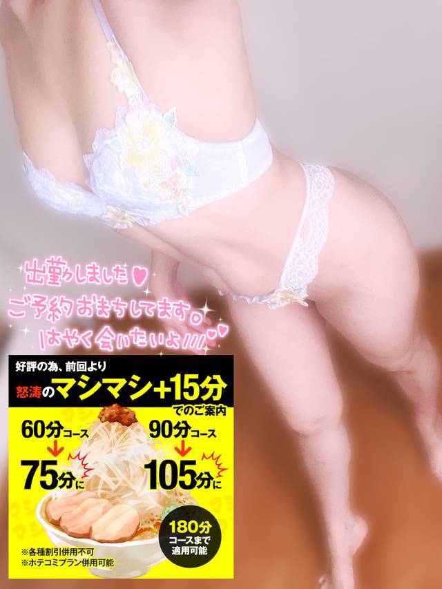 かなで(若妻淫乱倶楽部 久喜店)